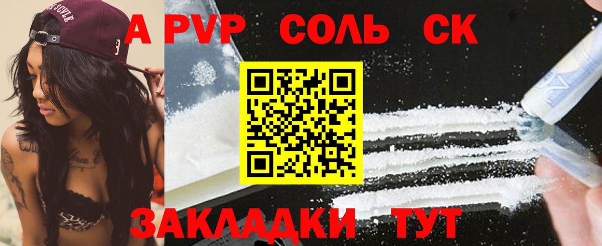 Alpha PVP VHQ Сухой Лог