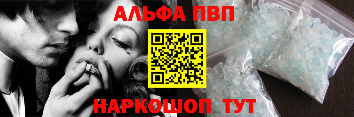 A-PVP VHQ  Вход с VPN  Сухой Лог  А ПВП мука 