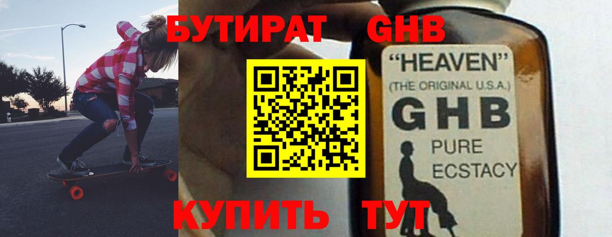 Сухой Лог  БУТИРАТ Butirat  Вход с VPN 
