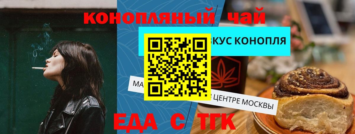 Cannafood марихуана  Вход с VPN  Сухой Лог 