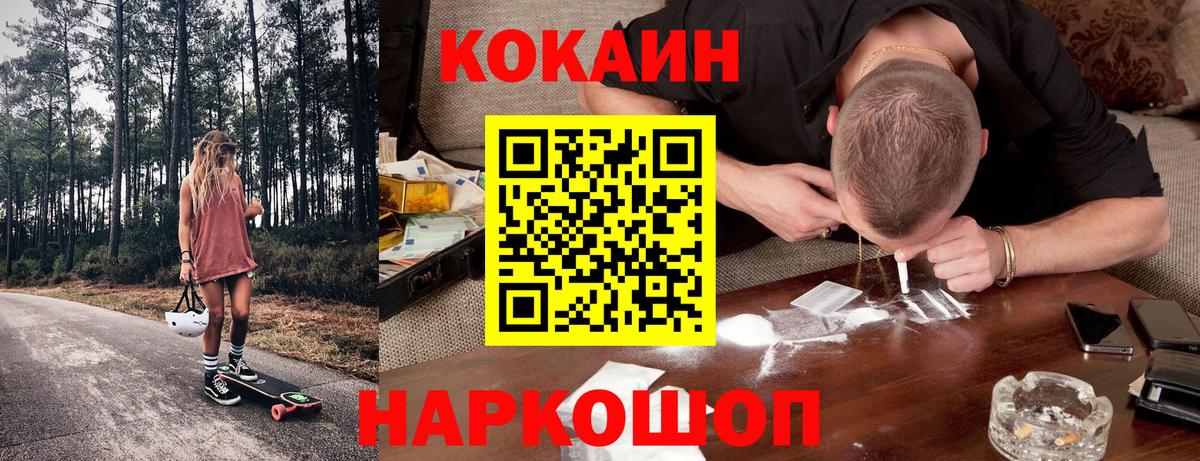 Cocaine Columbia Сухой Лог