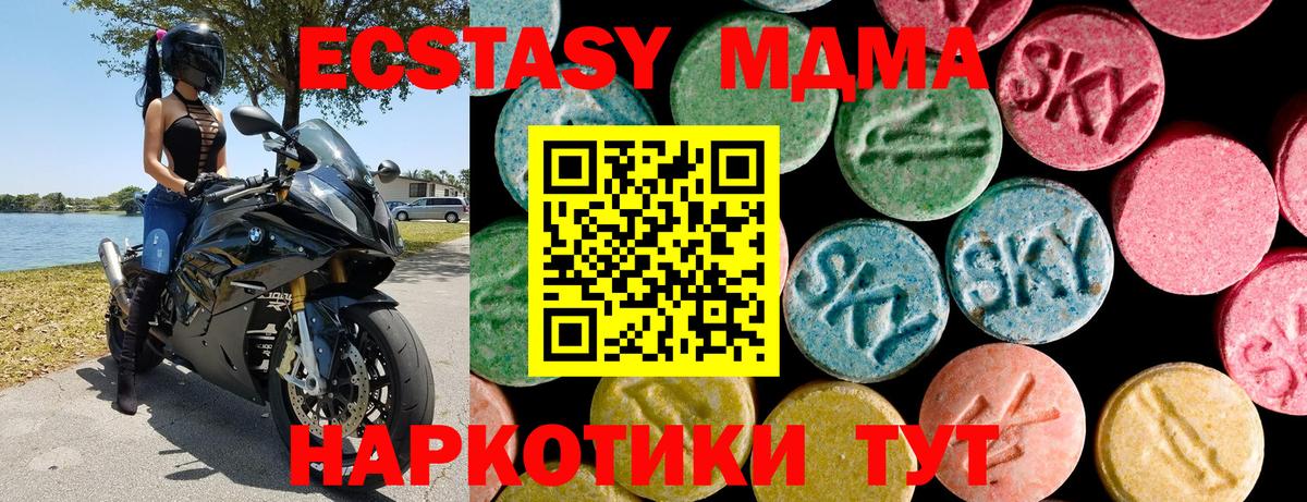Ecstasy mix  Ecstasy  Сухой Лог  Вход с VPN 
