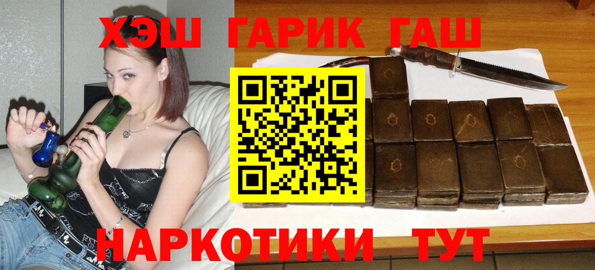 ГАШ  ГАШИШ убойный  Вход с VPN  Гашиш гарик  Сухой Лог 