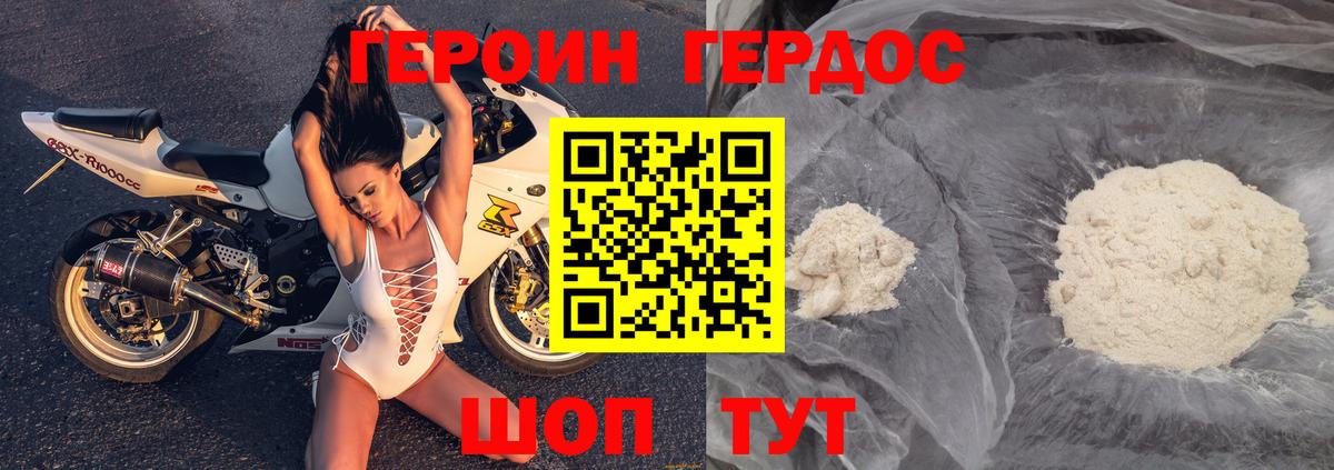 Героин Афган Сухой Лог