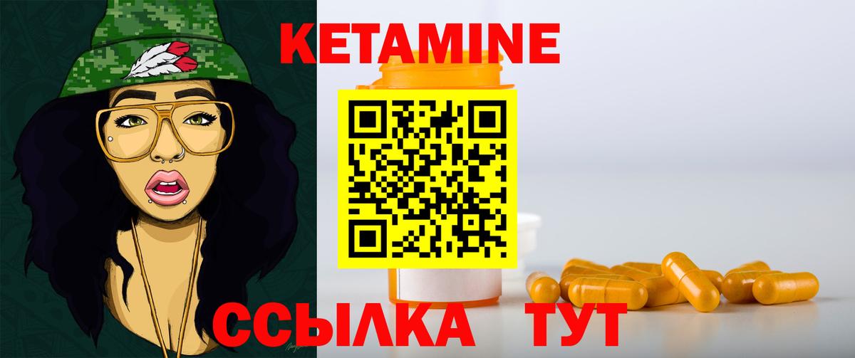 Сухой Лог  Кетамин ketamine  Вход с VPN 