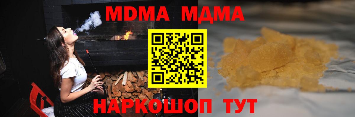 Сухой Лог  МДМА  Вход с VPN  MDMA Molly  МДМА crystal 