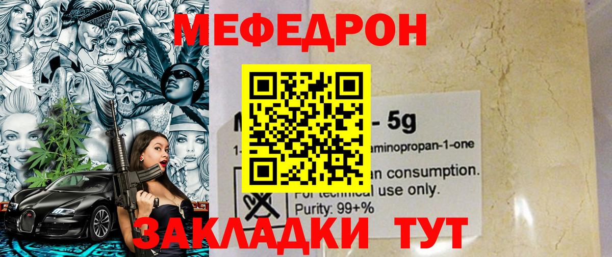 Мефедрон мяу мяу  Вход с VPN  Меф VHQ  Мефедрон  Сухой Лог 