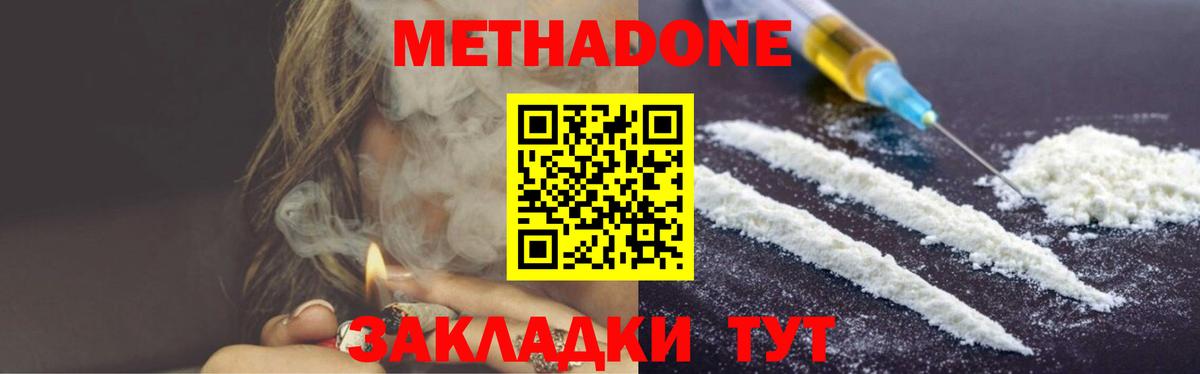 МЕТАДОН мёд  Вход с VPN  Сухой Лог  Метадон VHQ 
