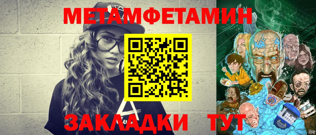 Метамфетамин мет  Вход с VPN  Метамфетамин  Сухой Лог 